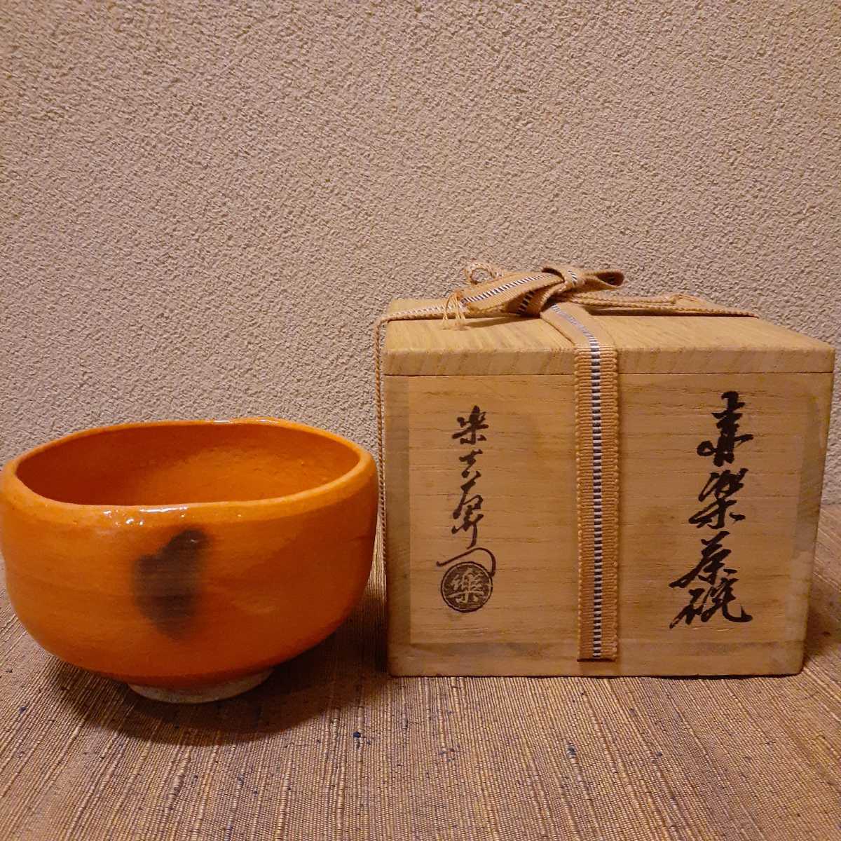 楽焼 茶碗 赤楽 共箱 約12cm×7.2cm_画像8