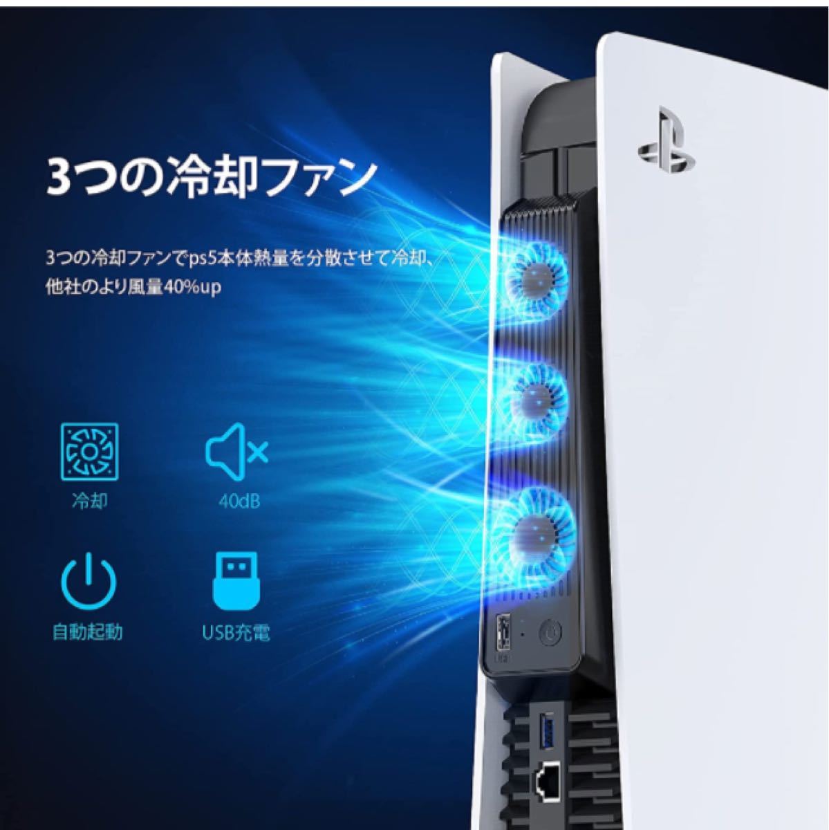 【PS5 コントローラー 充電器】PS5縦置きスタンド 3in1 収納+冷却+充電 