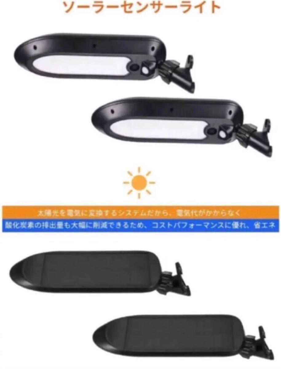 【2個セット】センサーライト ソーラー 10Ｗ 高輝度 32LED 屋外 IP65防水 防塵 光と人感センサー自動点灯消灯