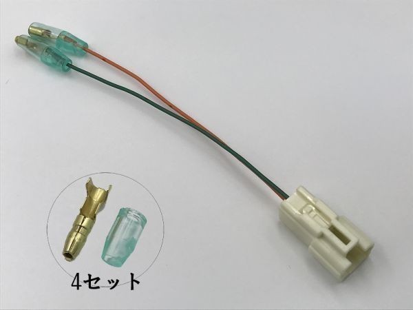 【270系 アベンシス 電源 取り出し カプラーA】 送料無料 彡電装品取り付けに彡 オプションカプラー 検索用) カスタム 純正 LED ETC_画像1