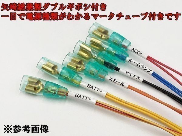 YO-931 【①13P オプションカプラー B】 彡ETC LED レーダー 等取付に彡 アクア 電源 取り出し マークチューブ付き 分岐 ハーネス_画像3