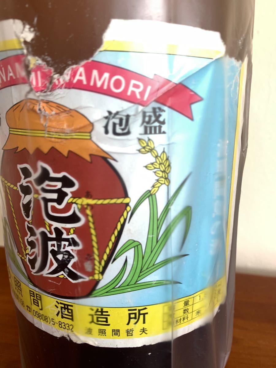 幻の泡盛 泡波1升30年以上古酒 9 ドリンク、水、お酒 幻の泡盛 泡波1升30年以上古酒 9 ドリンク、水、お酒