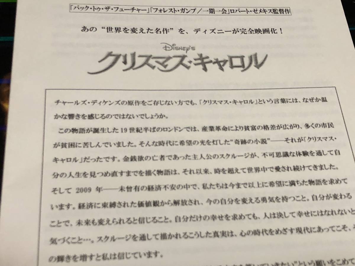 ★即決落札★映画プレスブック「クリスマスキャロル」ロバート・ゼメキス/スティーヴ・スターキー/ジム・キャリー/ゲイリー・オールドマン_画像8