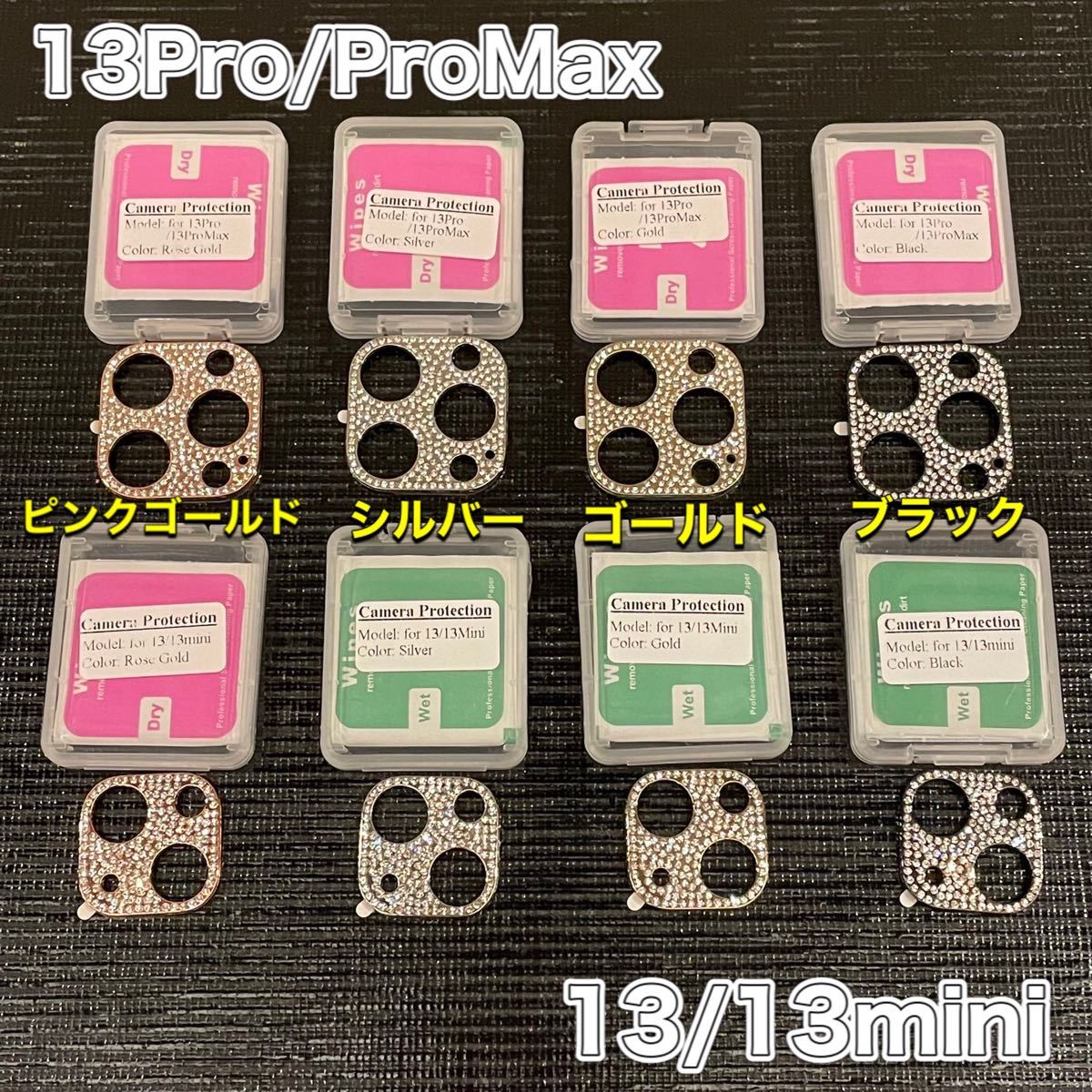iPhone13Pro/13ProMAX カメラ保護 レンズカバー 保護フレーム