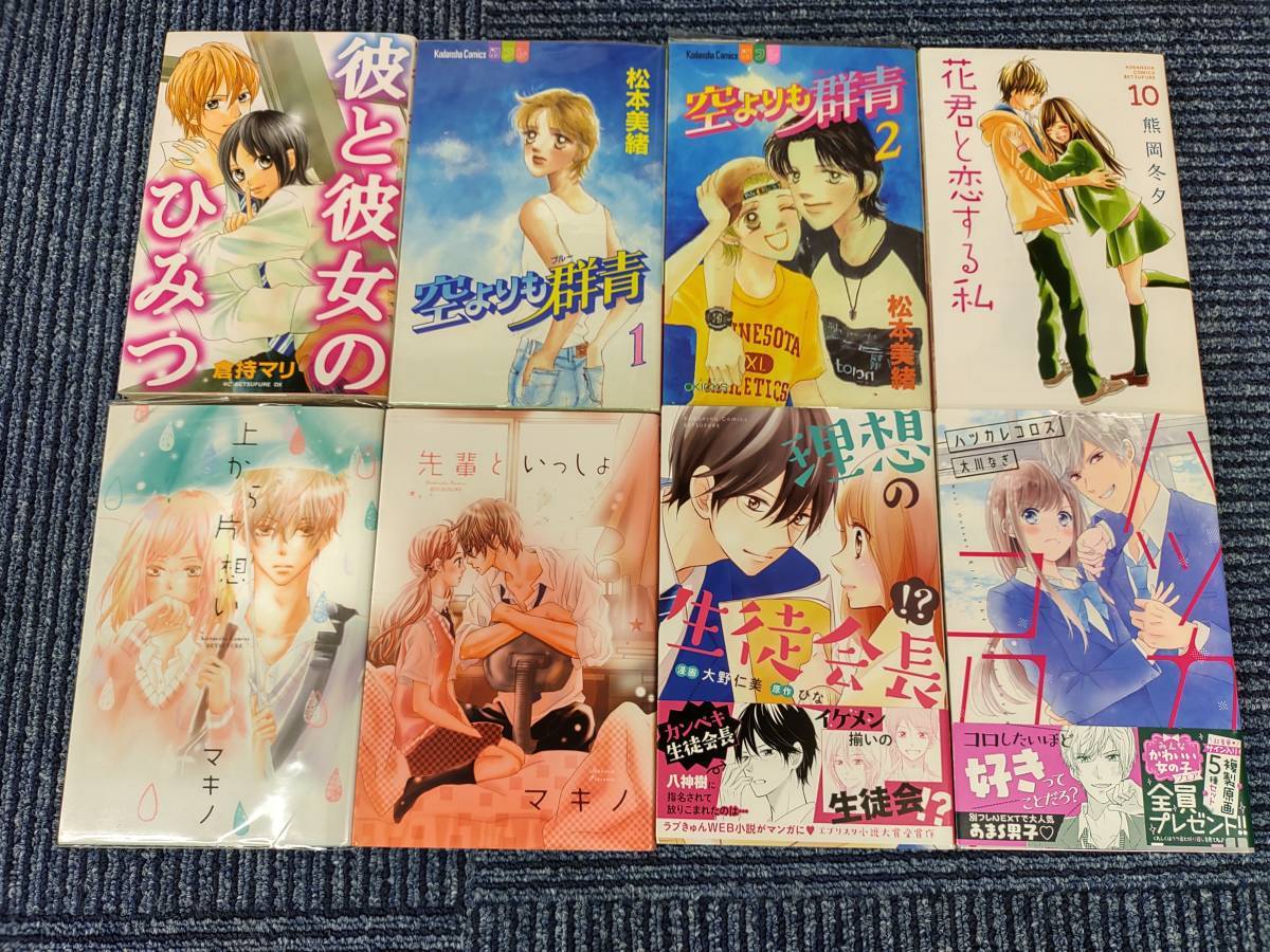 まとめてどうぞ★講談社KCコミックス色々/全8冊★半端あり