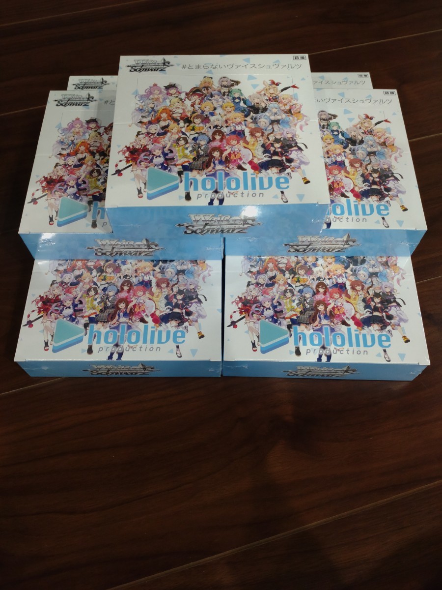 ホロライブ ヴァイス 7BOX シュリンク付き 箱 ヴァイスシュヴァルツ