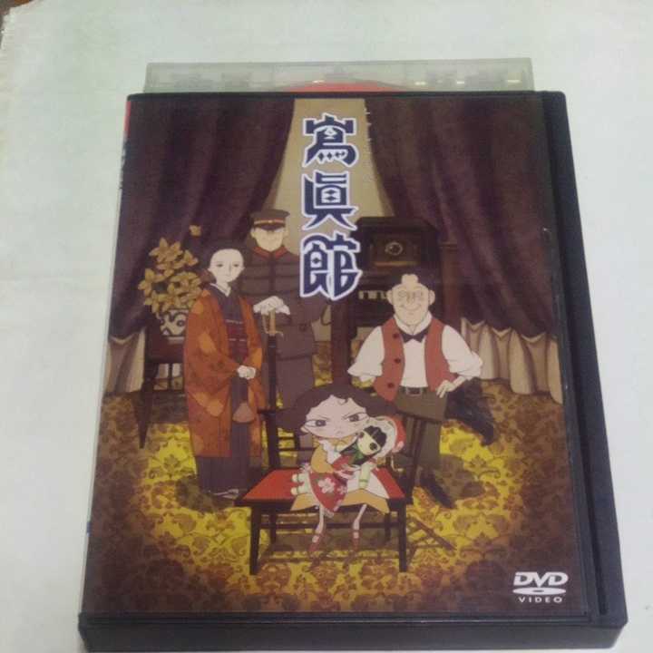 DVD アニメ 寫眞館 レンタル版 監督・なかむらたかし_画像1