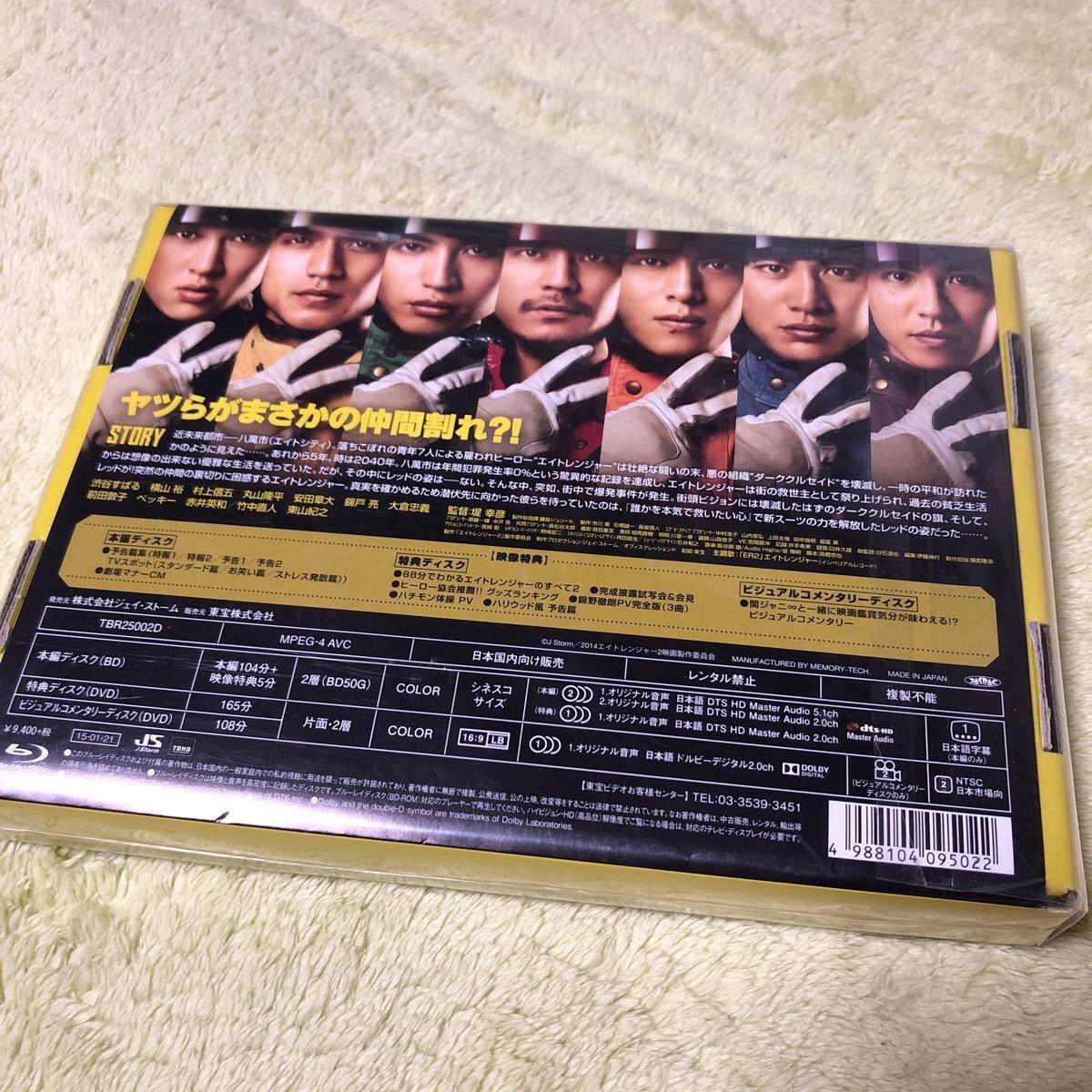 新品未開封☆関ジャニ∞ エイトレンジャー2 Blu-ray八萬市認定完全版 【完全生産限定】 新品未開封☆関ジャニ∞ エイトレンジャー2 Blu-ray八萬市認定完全版 【完全生産限定】