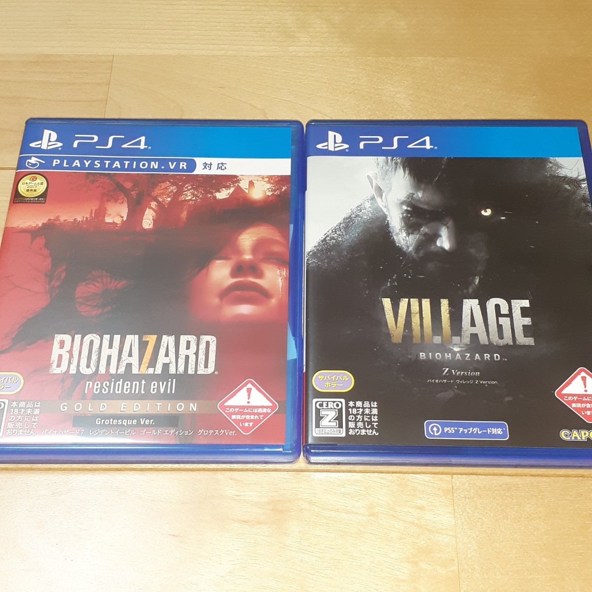 【PS4】 BIOHAZARD VILLAGE Z Version バイオハザード7ゴールドエディション グロテスクバージョン