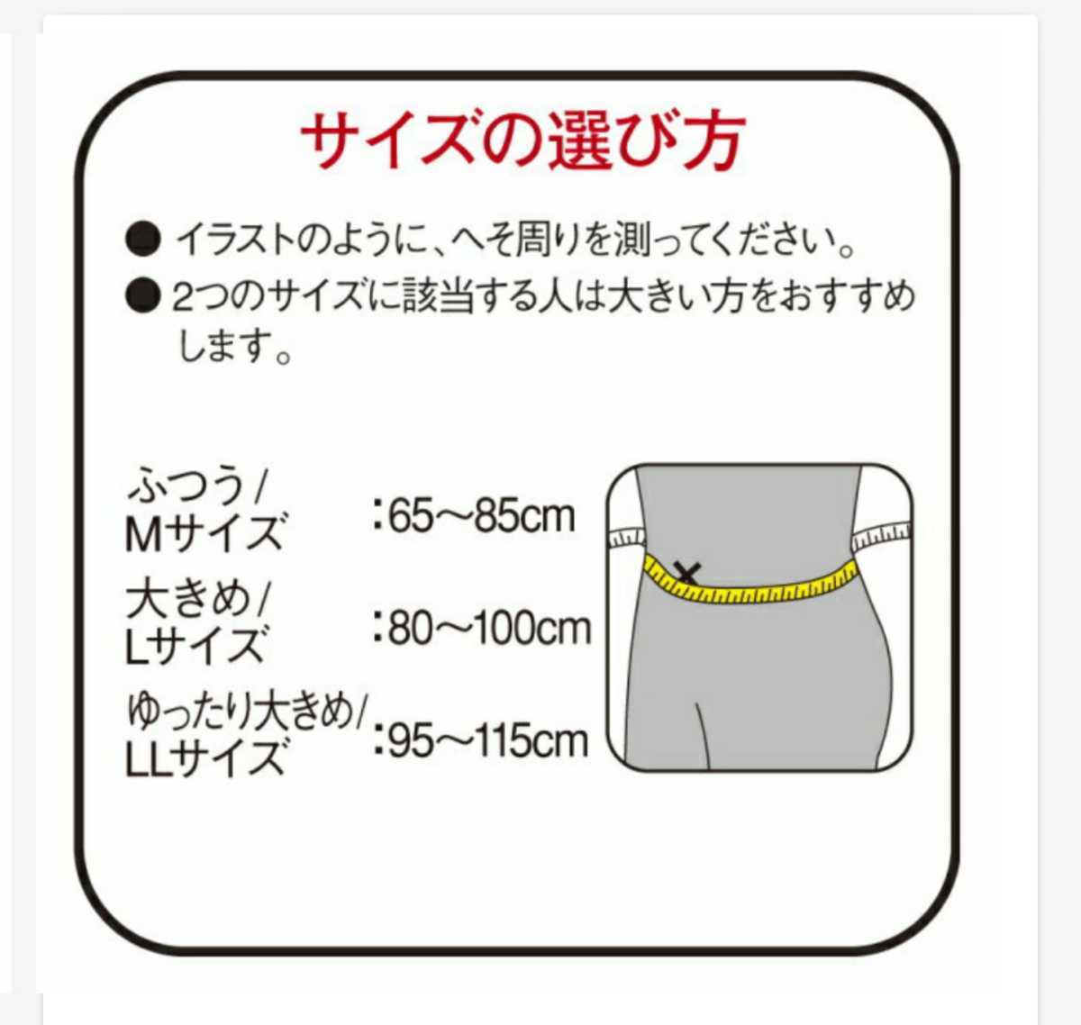 [新品]ヘルスケア/サポーター Kowa興和 バンテリンコーワサポーター 男女兼用 腰用 ふつう Mサイズ ブラック_画像4