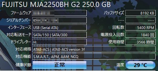 外付けUSB 2.5インチ HDD 250GB 富士通 ポータブルハードディスク