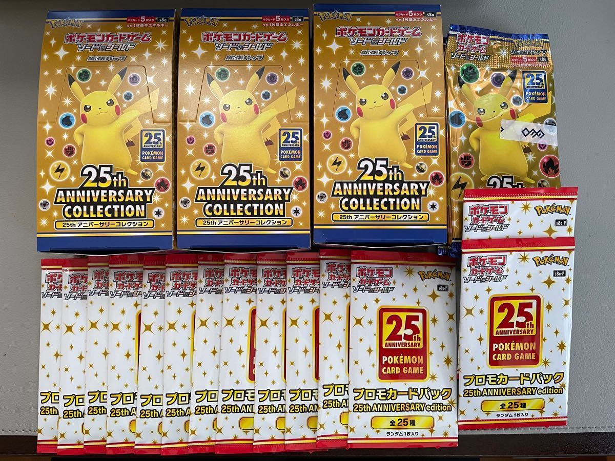 ポケモンカード 25th anniversary collection 3BOX＋8パック プロモ