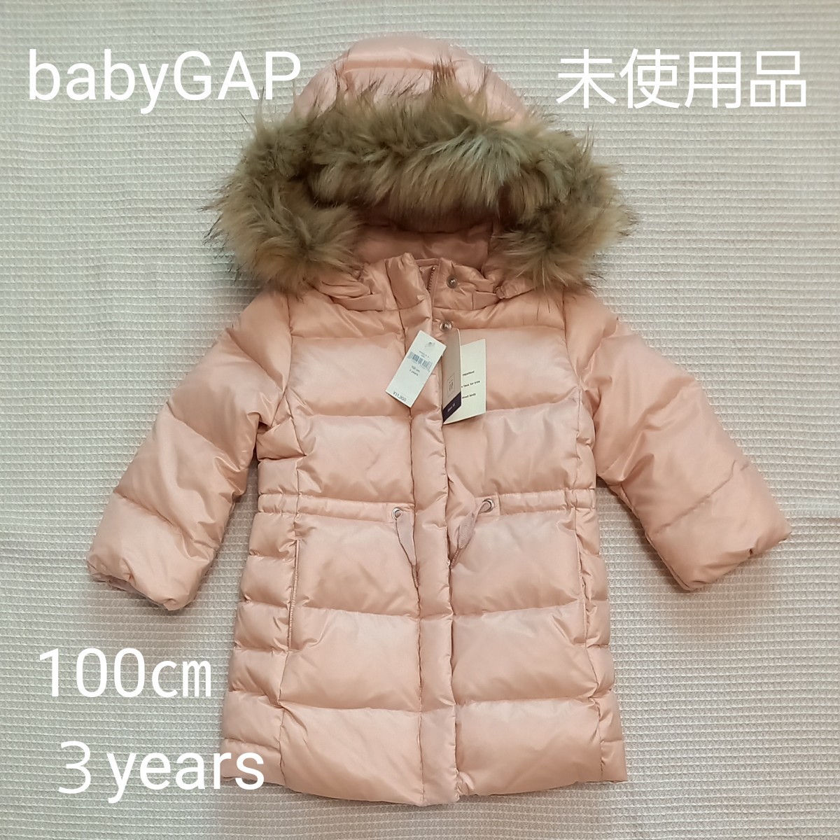 baby GAP ダウン