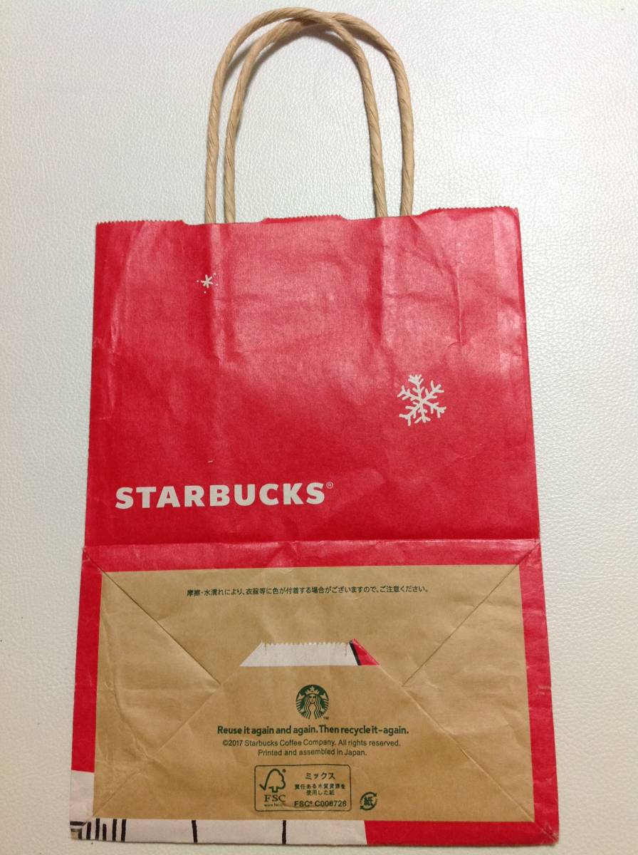 【Starbucks】スターバックス 2017年 クリスマスのショッパー 中古_裏面と底