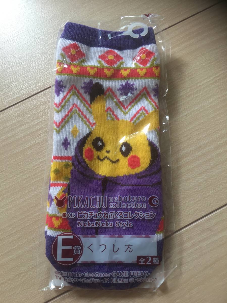 ヤフオク ピカチュウ 靴下 一番くじ ピカチュウねぶくろコ ヤフオク ピカチュウ 靴下 一番くじ ピカチュウねぶくろコ