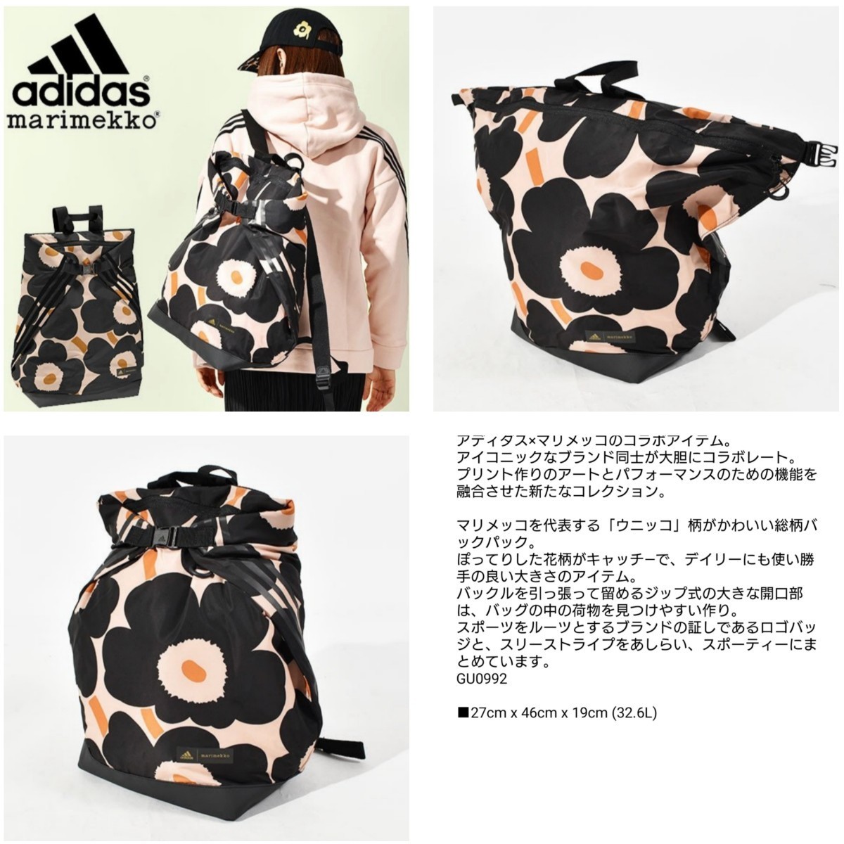 marimekko  ウニッコ柄  花柄  バックパック  リュックサック