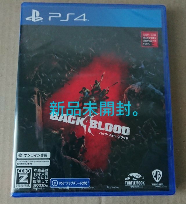 playstation4  BACK4BLOOD バック・フォー・ブラッド 新品未開封 ps4