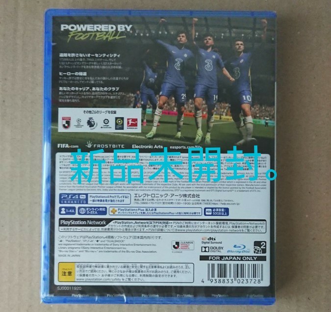 playstation4  FIFA 22 新品未開封 ps4