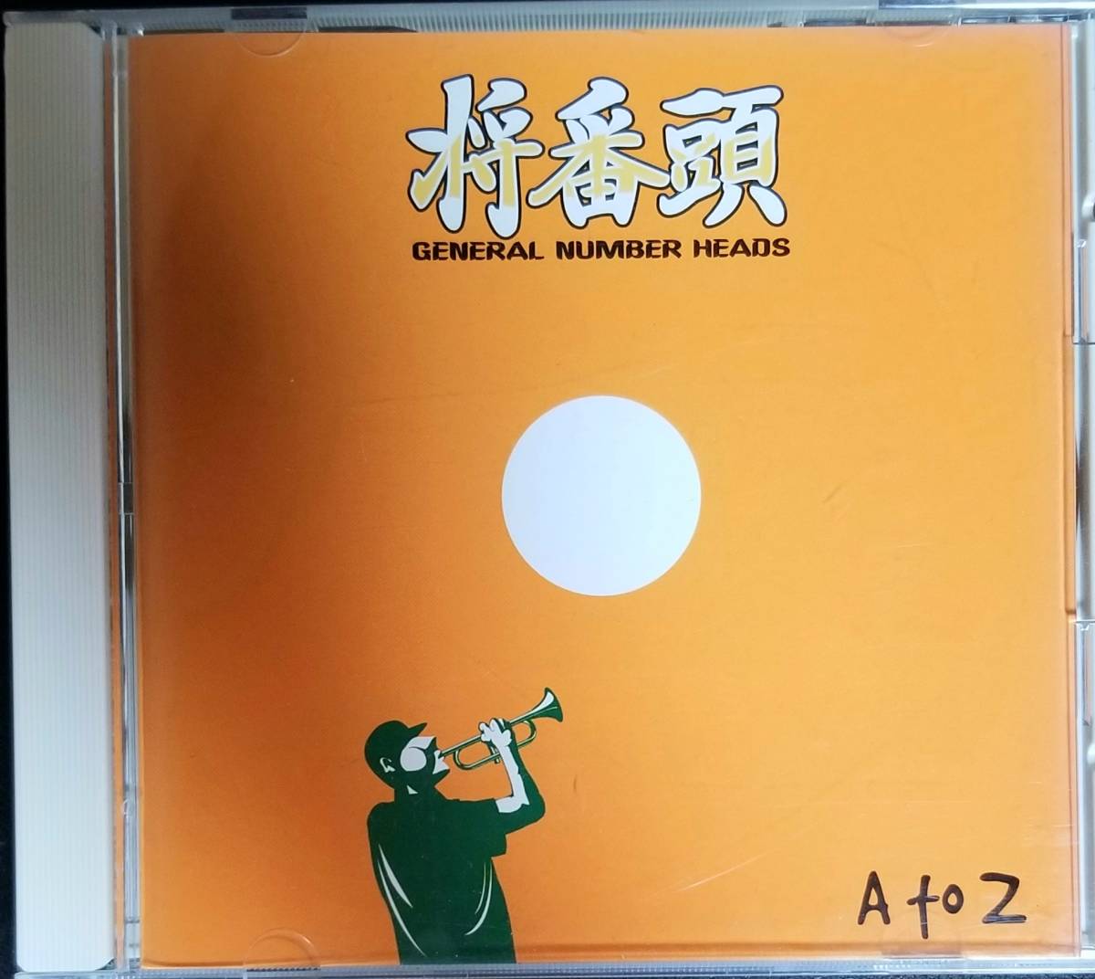 ヤフオク O5貴重盤 送料無料 将番頭 Atoz Cd Skaスカrock