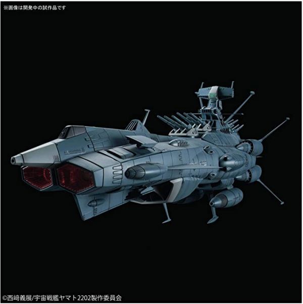 宇宙戦艦ヤマト2202 地球連邦 アンドロメダ級DX 1/1000スケール 色分け