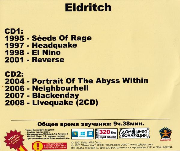 【MP3-CD】 Eldritch エルドリッチ Part-1-2 2CD 8アルバム収録_画像2