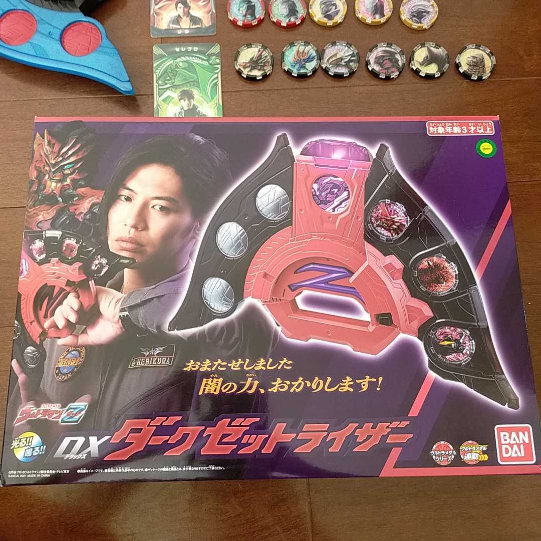 DX ウルトラゼットライザー ダークゼットライザー メダル DX ウルトラゼットライザー ダークゼットライザー メダル