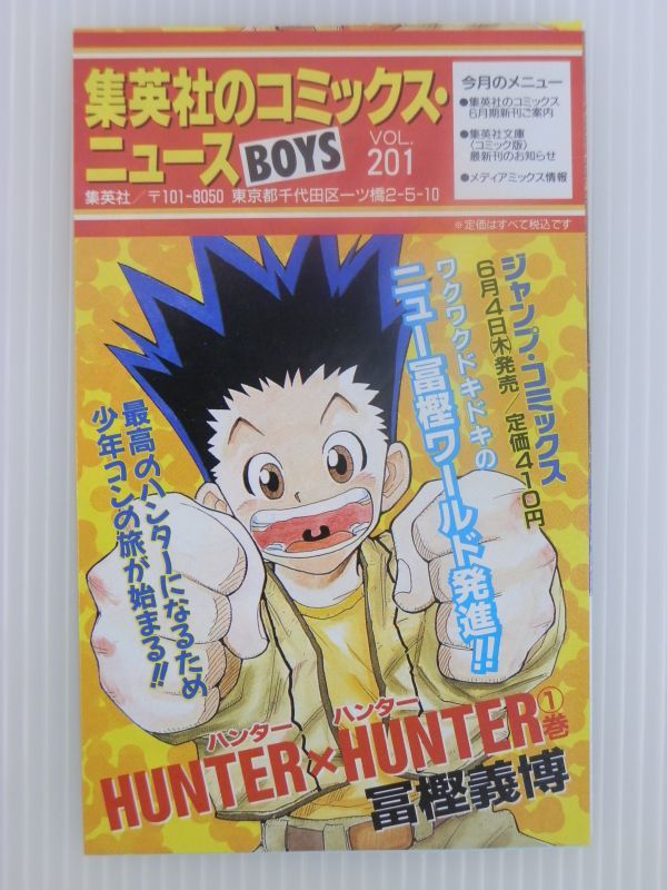 割引購入 コミックスニュース 期間限定特価品 ジャンパラ ジャンプ