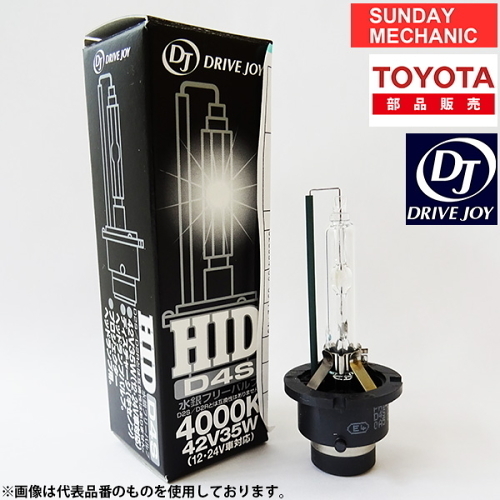 トヨタ アルファード DRIVEJOY HIDバルブ V9119-7509 HID ( D2R ) 85V35W ANH1 MNH1 系 ドライブジョイ 電球 ヘッドランプ_画像1