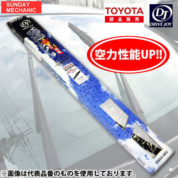 トヨタ マークX ドライブジョイ エアロワイパー ブレード グラファイト 運転席 650mm V98AA-65S2 GGA10 ANA1# DRIVEJOY 高性能_画像1