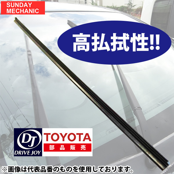 日産 エルグランド ドライブジョイ グラファイトワイパーラバー 運転席 V98NG-A651 長さ 650mm 幅 8mm ALWE50 ALE50 AVE50 AVWE50 高性能_画像1