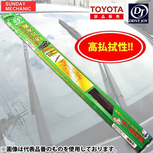 トヨタ ヴィッツ ドライブジョイ グラファイト ワイパー ブレード 助手席 350mm V98GU35R2 KSP90 SCP90 NCP9# DRIVEJOY 高性能_画像1