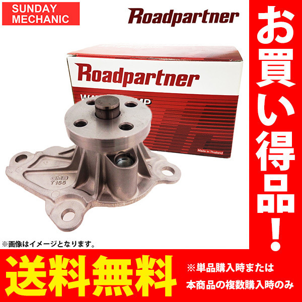 トヨタ ハイラックスサーフ ロードパートナー ウォーターポンプ 1PTN-15-010 KZN130W 1KZTE 93.08 - 95.11 Roadpartner ウォーポン_画像1