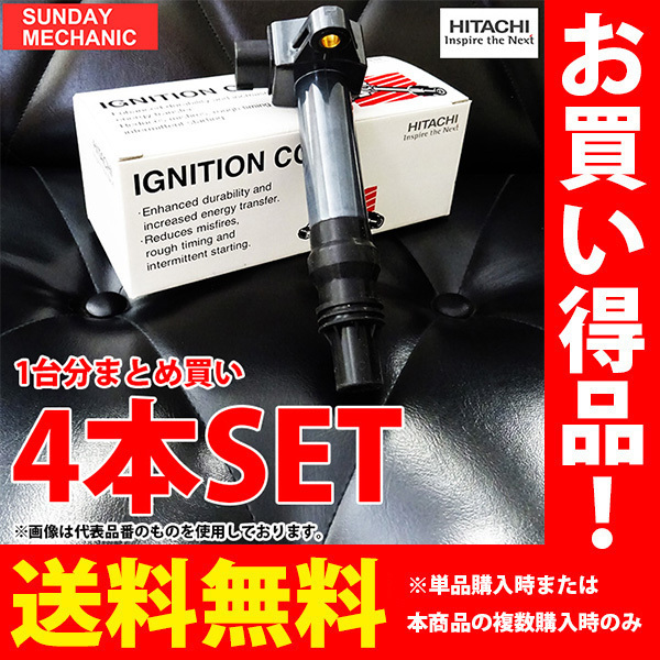 ホンダ ステップワゴン スパーダ 日立 イグニッションコイル 4本セット U14H01-COIL RF8 K24A 03.06 - 05.05 点火コイル スパークコイル