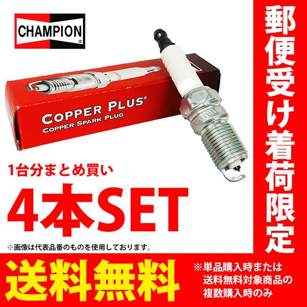 トヨタ パブリカ チャンピオン カッパープラス ノーマルプラグ 4本セット RN11YC4 KP30 KP30S KP31 KP31S KP36 KP36V 47.8 - 50.11_画像1