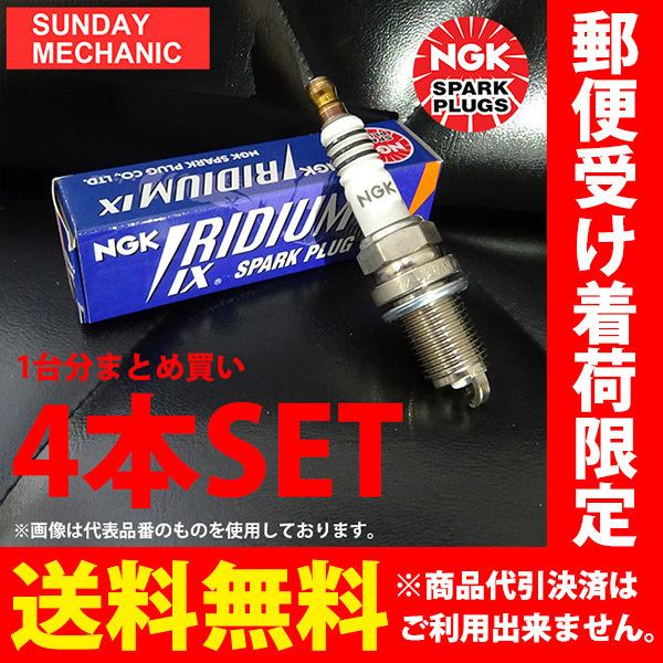 フォルクスワーゲン イオス NGK イリジウムIXプラグ 4本セット BKR6EIX ABA-1FBWA BWA イリジウムプラグ VOLKSWAGEN スパークプラグ 燃費UP_画像1