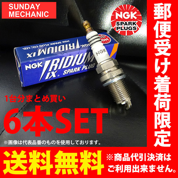 アウディ A6アバント NGK イリジウムIXプラグ 6本セット BKR6EIX-11 ABA-4FCCEA CCE イリジウムプラグ AUDI スパークプラグ 燃費アップ_画像1