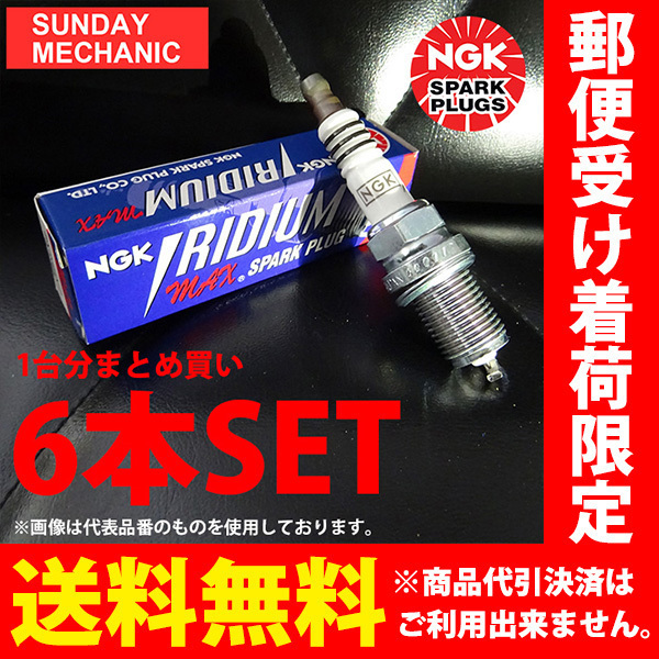 フォルクスワーゲン ゴルフ NGK イリジウムMAXプラグ 6本セット BKR5EIX-11P E-1HAAA AAA イリジウムプラグ VOLKSWAGEN_画像1