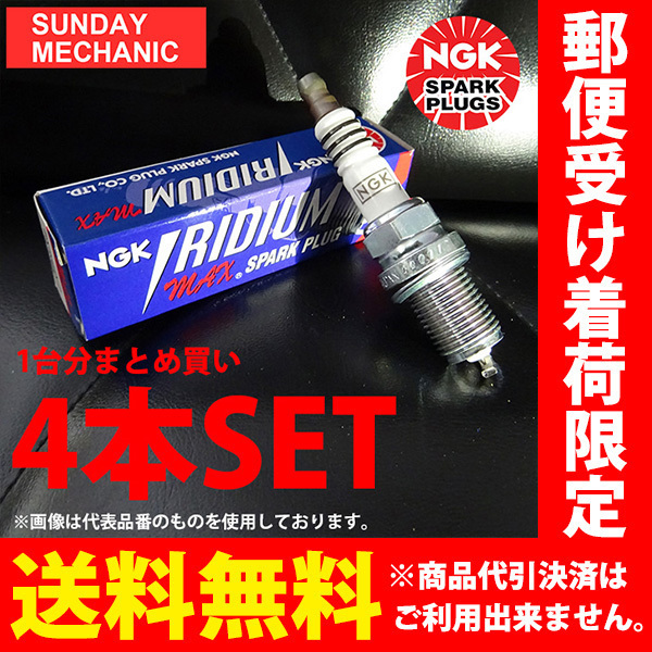 フォルクスワーゲン ゴルフ NGK イリジウムMAXプラグ 4本セット BPR6EIX-P E-1H2E 2E イリジウムプラグ VOLKSWAGEN_画像1