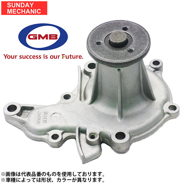 日産 エルグランド GMB ウォーターポンプ GWN-93A ME51 MNE51 H16.12 - H22.08_画像1