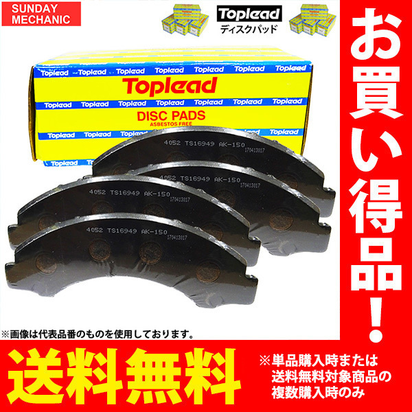 ホンダ ステップ ワゴン スパーダ TOPLEAD リア ブレーキパッド TL5066M UA-RF8 CBA-RF8 03.06 - 05.05 トップリード ディスクパッド_画像1