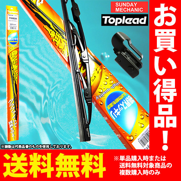 日産 リーフ TOPLEAD グラファイトワイパーブレード 助手席 TWB40 400mm 取付アダプター付 ZE1 H29.10 - グラファイトラバー トップリード_画像1