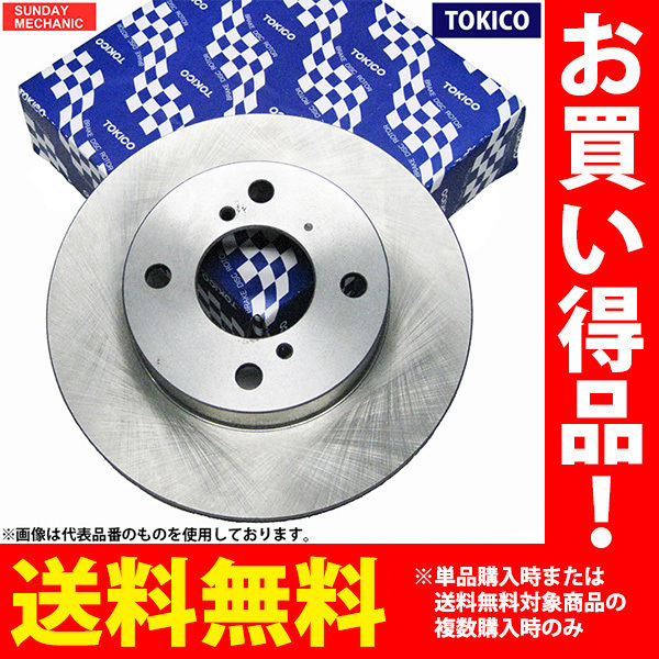 三菱 ローザ トキコ フロントブレーキ ディスクローター 単品1枚のみ TY225 BE438E BE438F 4D35 95.05 - 97.09
