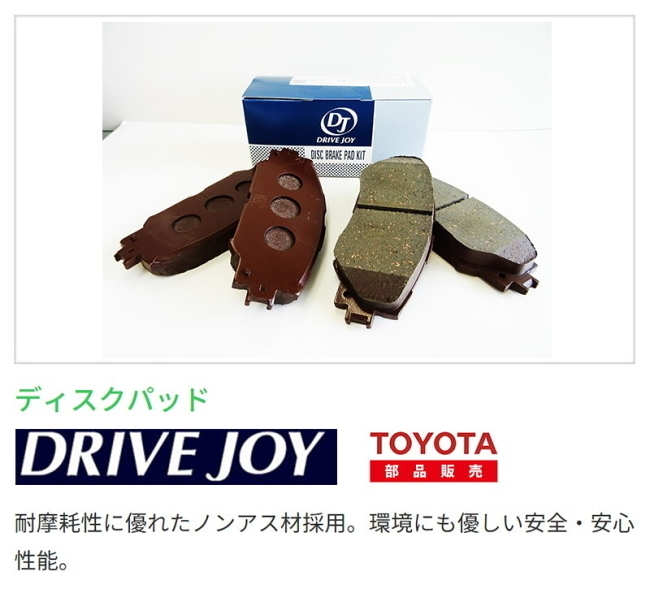 トヨタ アルテッツァジータ ドライブジョイ フロント ブレーキパッド V9118A048 TA-JCE10W 01.07 - 05.07 DRIVEJOY_画像2