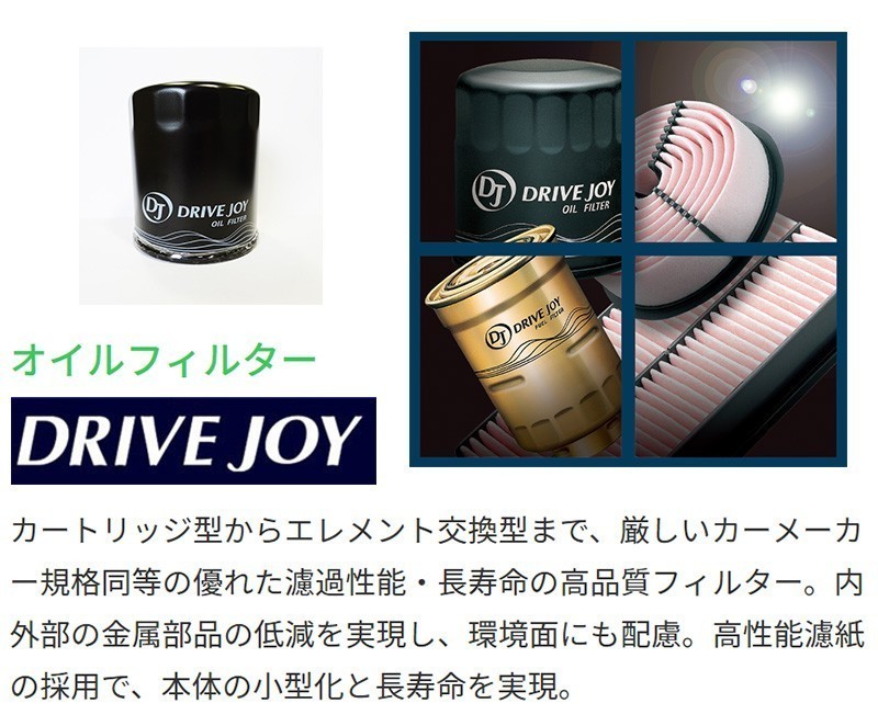 トヨタ クラウン DRIVEJOY オイルフィルター V9111-0010 YXS10 3Y-PE 01.08 - 08.08 ドライブジョイ_画像2