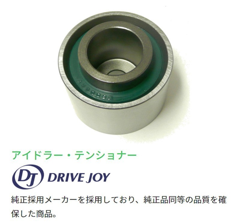 三菱 ミラージュ／ランサー DRIVEJOY タイミング テンショナー V9153-M012 CD9A 4G63 92.01 - 93.11 ドライブジョイ_画像2