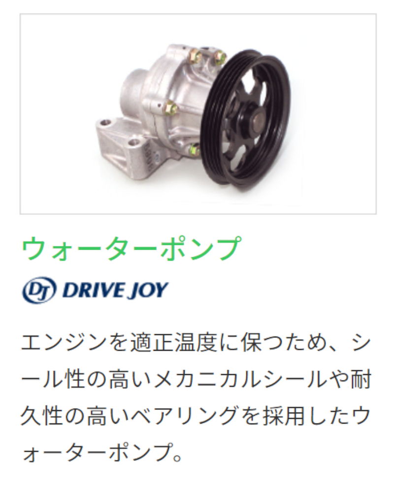 トヨタ ダイナ トヨエース ドライブジョイ ウォーターポンプ V9154-T001 LY10系 LY11系 LY12系 LY13系 他 5L 99.05 - DRIVEJOY ウォーポン_画像2