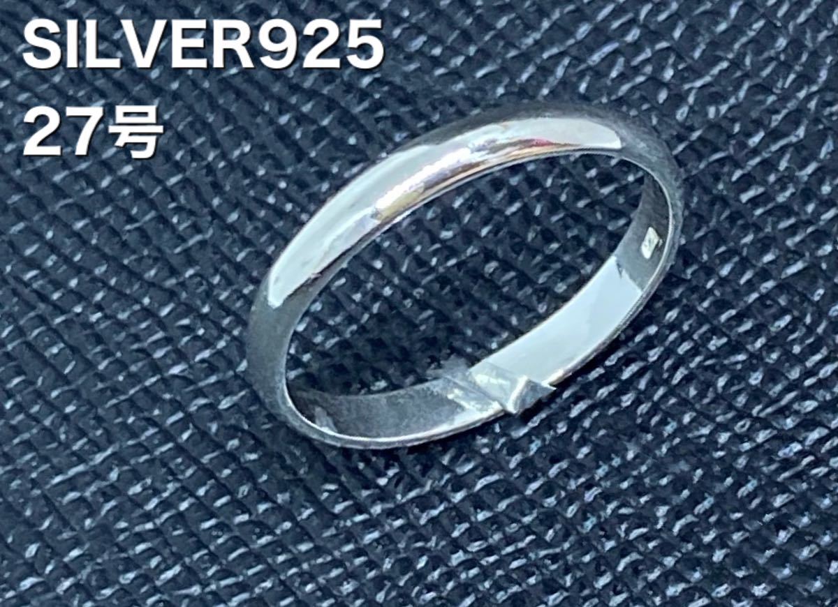 完成品 甲丸 ラウンド シルバー925リング シンプルマリッジリング 21号