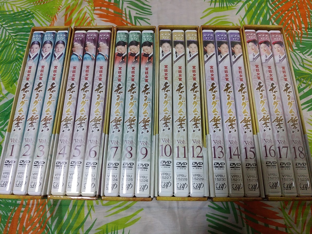 宮廷女官 チャングムの誓い DVD-BOX1～6  全話セット