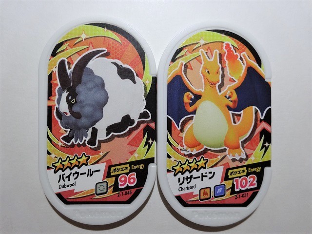 ヤフオク 同梱可 星4 バイウールー 2 1 045 ポケエネ96 ヤフオク 同梱可 星4 バイウールー 2 1 045 ポケエネ96