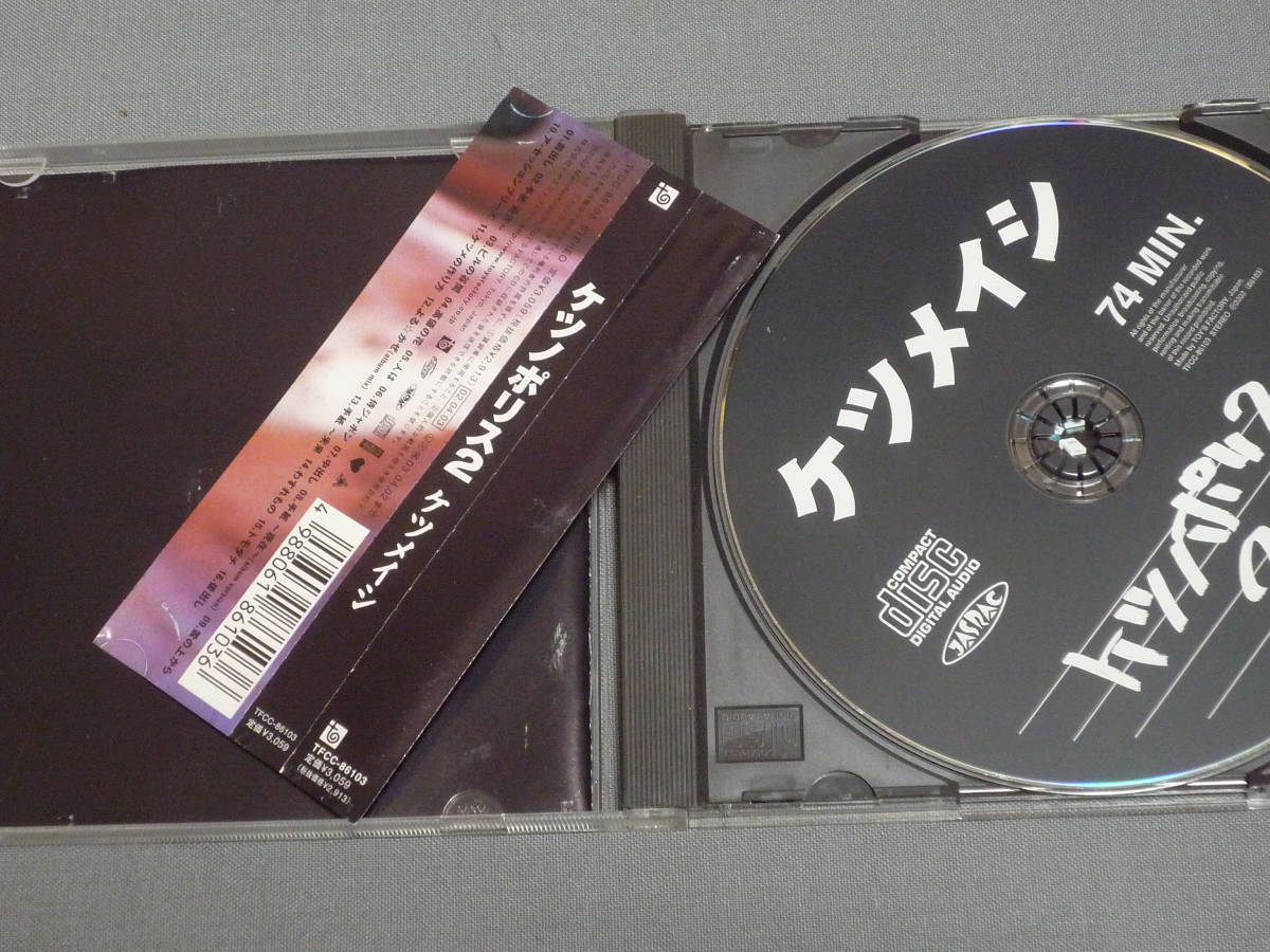 K30 ケツメイシ　ケツノポリス2　歌詞・帯付き　[CD]_画像2